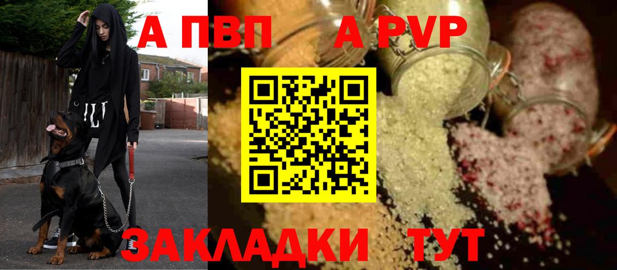 Alpha PVP Соль Полевской