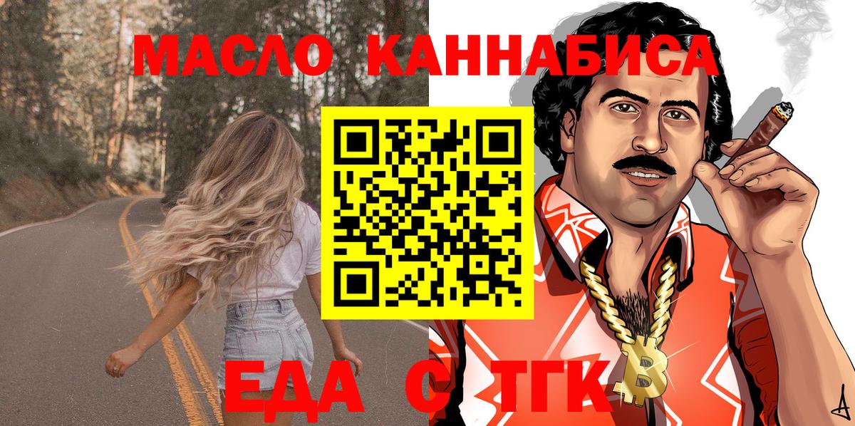 Полевской  Еда ТГК конопля  Вход с VPN 