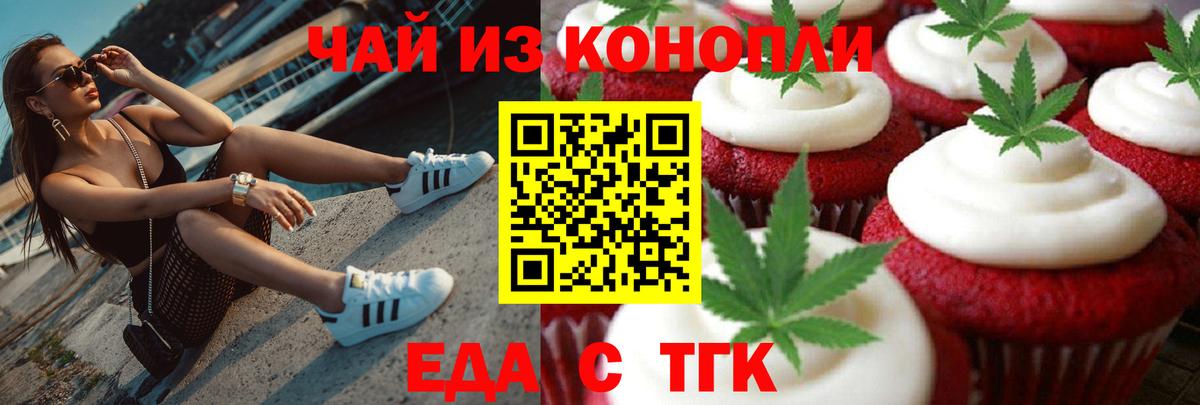 Cannafood марихуана Полевской