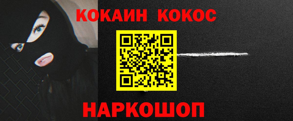 COCAIN Fish Scale Полевской
