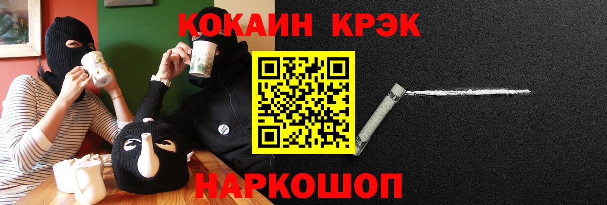 КОКАИН 98%  COCAIN Эквадор  где продают наркотики  Вход с VPN  Полевской 
