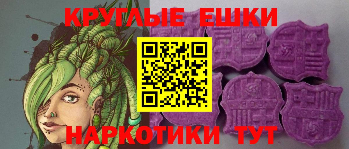 Полевской  ЭКСТАЗИ круглые  Ecstasy mix  Вход с VPN 