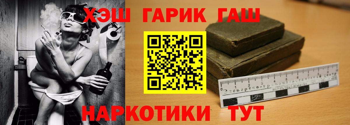 Гашиш Ice-O-Lator  Вход с VPN  Полевской  ГАШИШ 40% ТГК 