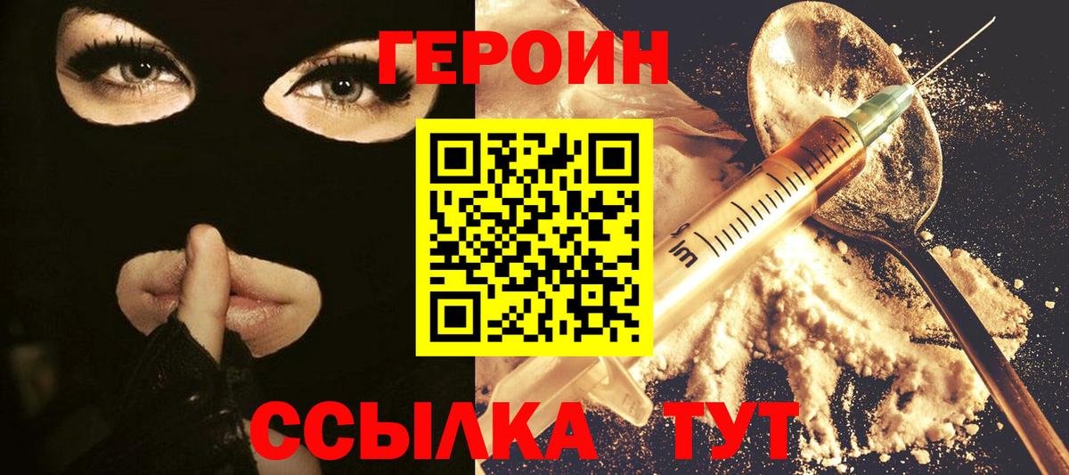 Героин Афган  Вход с VPN  Полевской 