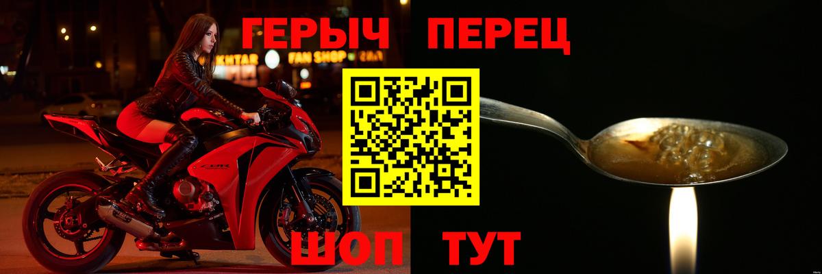 Героин белый Полевской