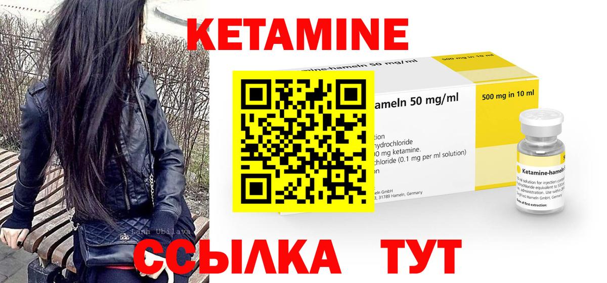 Полевской  КЕТАМИН VHQ  КЕТАМИН ketamine  Вход с VPN 