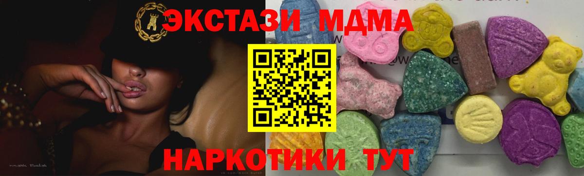 МДМА VHQ  МДМА VHQ  МДМА  Полевской  Вход с VPN 