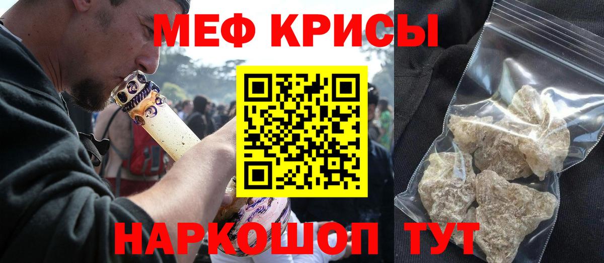 Меф мука Полевской