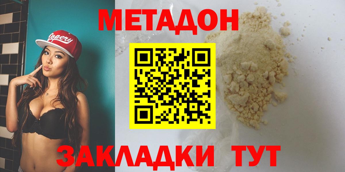 Полевской  МЕТАДОН VHQ  Вход с VPN 