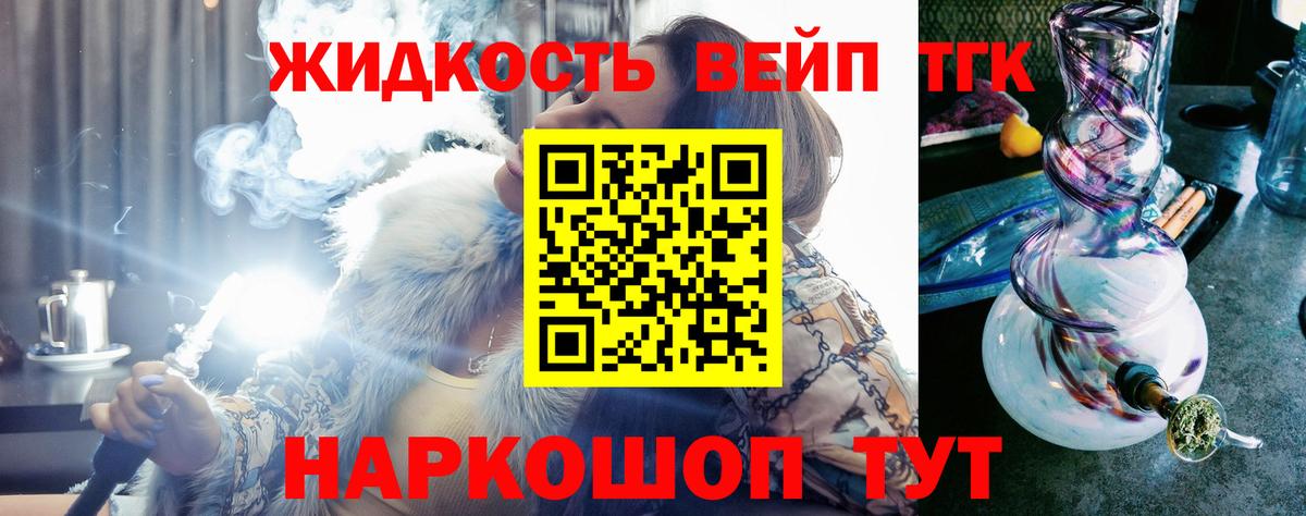 ТГК концентрат  Дистиллят ТГК вейп  Полевской  Вход с VPN 